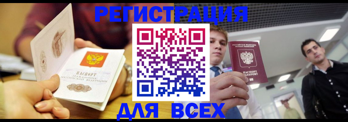 регистрация для дет. сада в Горно-Алтайске